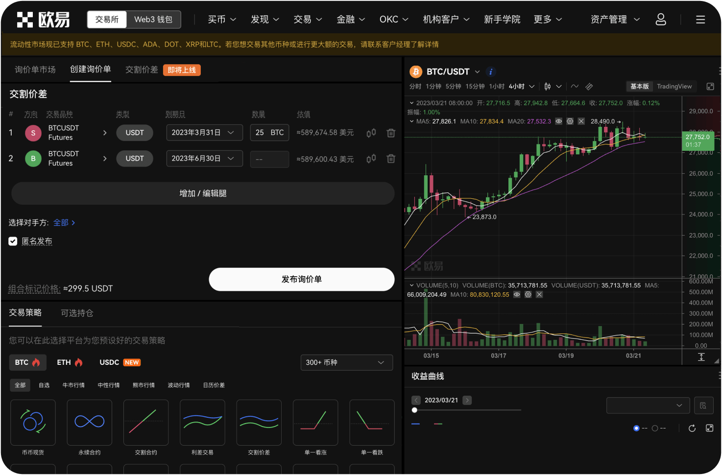 ZB交易所的充提币维护频率高吗